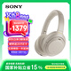 索尼（SONY） WH-1000XM4智能降噪無(wú)線(xiàn)藍(lán)牙耳機(jī) 頭戴式Hi-Res高解析度降噪立體聲耳麥 智能免摘對(duì)話(huà)高清通話(huà) 鉑金銀