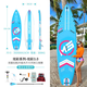 MSEASFREE沖浪槳板劃水板路亞釣魚瑜伽SUP 炫彩藍3.0【雙面拉筋加長加寬】