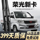 多雅諾五菱榮光新卡雨刮器原廠(chǎng)原裝靜音雨刷19-25年款榮光新卡雨刷器片 五菱榮光新卡【19-25款】前雨刮一對