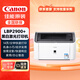 佳能（Canon）LBP2900+黑白激光 經(jīng)濟型A4幅面單功能打印機/快速打印/家用/商用/支持win7/xp系統(tǒng)