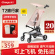 丸丫T2-2旅行家遛娃神器口袋推車(chē)扶手收納袋輕便嬰兒推車(chē)可折疊上飛機 【T2-2旅行家】千禧粉+原裝靠墊