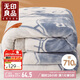 無(wú)印良品雙層加厚拉舍爾毛毯雙人秋冬天毯子沙發(fā)蓋毯150*200cm 3.6斤