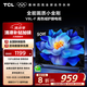 TCL電視 50V8L-F 50英寸 高色域 護眼 金屬全面屏 1GB+8GB大內(nèi)存 以舊換新 國家補貼20%