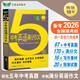 2025-2026 五年5年中考英語(yǔ)滿(mǎn)分作文 2025-2021五年中考真題預測 寫(xiě)作素材模板