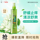 六神【止癢噴霧】花漾清新花露水180ml*1(爽膚 舒緩消暑祛味戶(hù)外)