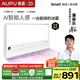 奧普smart智能人感浴霸S2-AIR【國家補貼】AI人感控制鉑金除臭風暖