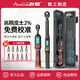 MOVECRAB飛蟹電子數(shù)顯扭力扳手棘輪扳手高精度預(yù)置可調(diào)試扭矩力矩維修工具 1/4
