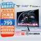 優(yōu)派27英寸 2K FastIPS 原生200超210Hz HDR400 硬件低藍(lán)光 500nit(max)高亮 1ms電競(jìng)顯示器VX27G58-2K