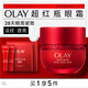 玉蘭油（OLAY）超紅瓶勝肽眼霜15g淡化細紋提拉緊致黑眼圈護膚品生日禮物送女友