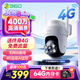 360室外攝像頭6 Pro 4G版400萬超清室外攝像頭全景視野防水防塵監(jiān)控手機遠程AI人形追蹤家用攝像頭