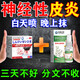巖井昃弘神經(jīng)性皮炎專用膏藥中藥無激素皮膚瘙癢皮炎濕疹真菌感染止癢藥膏 一盒噴＋一盒抹【效果翻倍】 日光過敏特應(yīng)溢脂性皮炎日本進(jìn)口