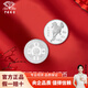 中國珠寶 SINO GEM足銀9999純銀白銀投資銀幣銀條錠銀塊碎銀子收藏儲值送生日禮物 馬到功成銀幣10g【官方正品】