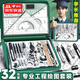 何佳功工程機械制圖工具大學(xué)生土木建筑繪圖作圖圓規丁字尺組合套裝 基礎(2/二十七/7)件套-送收納包