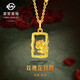菜百首飾 黃金項鏈 ROSE復古5D玫瑰花相框鏈計價約4.00克約43cm七夕禮物