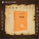 近思錄中華書(shū)局正版三全本原文注釋譯文朱熹呂祖謙編撰理學(xué)入門(mén)書(shū)籍周敦頤二程張載語(yǔ)錄中華經(jīng)典名著(zhù)全本全注全譯叢書(shū)