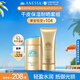 安熱沙高倍防曬套裝 小金瓶60ml+金啫喱90g 清爽耐曬 男女七夕禮物