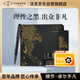 派克（PARKER）鋼筆 簽字筆 七夕禮物 教師節(jié)禮物 AI定制賀卡 IM理性之黑墨水筆 麒麟禮盒（咨詢客服更優(yōu)惠）