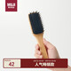 無印良品（MUJI）水青岡發(fā)梳 頭皮護理發(fā)梳 外出旅行便攜 梳子 長約20cm