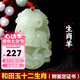 普生祥 和田白玉十二生肖吊墜男女情侶和田玉牌玉佩吊墜七夕情人節禮物 生肖羊 和田玉生肖吊墜，配證書(shū)