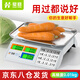 豪庭（HAOTING）稱重電子秤商用高精度廚房秤食品秤千克秤超市菜場水果蔬菜30kg公斤計價秤臺秤 【八倉速發(fā)】升級大容量電池不銹鋼按鍵液晶凹盤