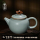 青澹汝窯茶壺陶瓷家用茶具禮品景德鎮(zhèn)冰裂釉手工可養(yǎng)定心壺