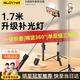 索盈【1.7米丨帶單燈】自拍桿三腳架手機支架落地神器360度旋轉(zhuǎn)防抖三軸云臺便攜式旅游直播支架桌面拍