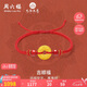 周六福九華山聯(lián)名吉順福黃金轉(zhuǎn)運珠手繩男女款定價A1714666 約1.06g 