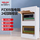 德力西電氣強電箱配電箱家用空開(kāi)箱強電布線(xiàn)箱暗裝透明門(mén)PZ30s 24回路雙排