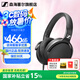 森海塞爾（Sennheiser）【國(guó)家補(bǔ)貼】HD400S頭戴式耳機(jī) 有線控降噪封閉隔音包耳式 高考畢業(yè)禮物電腦游戲音樂(lè)話務(wù)耳機(jī)耳麥 HD 400S升級(jí)款