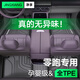 凈享專用于零跑C11腳墊TPE全包圍C10 C16 C01領(lǐng)跑T03汽車用品后備箱墊 【單層款】原廠級(jí)TPE腳墊【留言車型】 五座專用【留言車型】