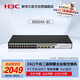 華三（H3C）S5024X-EI 24口千兆電+4萬兆光纖口強(qiáng)二層全網(wǎng)管企業(yè)級網(wǎng)絡(luò)交換機(jī) 萬兆上行/IPv6/鏈路聚合/VLAN