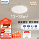 飛利浦（PHILIPS）全光譜護(hù)眼室內(nèi)客廳吸頂燈超薄簡約LED臥室燈48W含遙控器[包安裝]