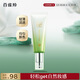 百雀羚（PECHOIN）水嫩精純明星修顏霜(BB霜)40G*2補(bǔ)水保濕提亮品質(zhì)國貨