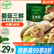 必品閣（bibigo）菌菇三鮮水餃 1200g 約48只 早餐夜宵 生鮮速食餃子 速凍食品