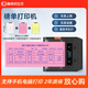 印立方DP30S過(guò)磅單打印機磅秤地磅泵單稱(chēng)重單出庫發(fā)貨單收據小票明細大貨車(chē)小型手持便攜藍牙熱敏標簽機 DP30S機器+三聯(lián)套餐30卷小票紙