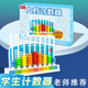 舜江 豎式計(jì)數(shù)器 9檔小學(xué)四年級(jí)數(shù)學(xué)塑料算盤算珠加減法億位計(jì)數(shù)架學(xué)具大數(shù)認(rèn)識(shí) 學(xué)生用塑料計(jì)算架九檔