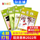 暑期閱讀推薦  好奇號/萬物/商界少年/問天少年/博物/科學(xué)家少年/意林2022年第8/9/12/18期4本打包任選 中小學(xué)生課外閱讀書籍 少兒閱讀 科普百科圖書文學(xué)文摘素材積累雜志鋪 現(xiàn)貨意林202