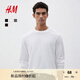 H&M男裝女裝T恤秋季時尚圓領(lǐng)柔軟棉質(zhì)寬松長袖上衣打底衫1029317 白色 M 175/100