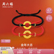 周六福平安扣情侶手繩5D硬金黃金轉(zhuǎn)運(yùn)珠男女定價(jià) 約0.94g 紅繩七夕禮物
