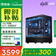 銘瑄Ultra7 265KF/265K/準系統(tǒng)/RTX5060/5060Ti/5070/高端電競游戲黑神話悟空臺式主機diy組裝電腦整機 配置一 U7 265KF/準系統(tǒng)/16G