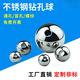 丹羊晴天304不銹鋼實(shí)心打孔鋼球帶孔球通孔鉆孔穿孔鋼珠3/5/6/8/9/10/20mm 不銹鋼球10mm*孔2mm/5粒通孔3.6