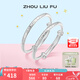 周六福（ZLF）S999足銀活口手鐲成對(duì)嬰兒寶寶健康快樂實(shí)心銀鐲子新生兒禮物 約25g 寶寶手鐲