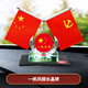 韻載車(chē)載香水擺件小紅旗車(chē)內飾品高檔辦公桌紅旗擺件汽車(chē)裝飾用品大全 一帆風(fēng)順+水晶底+紅旗