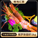 鮮有匯聚【俄羅斯刺身甜蝦】日料級刺身甜蝦超低溫生吃甜蝦1000克 4L規格(30-40只) 1000g(凈重)