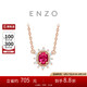 周大福ENZO 商場同款18K金紅寶石鉆石項鏈女 45cm EZV8336七夕