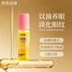 蜜葳特（MELVITA）眼部時光小亮珠玫瑰精華眼油眼部精華淡化眼周細紋細紋全臉可用 小亮珠精華油10ml