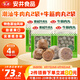 安井潮汕風(fēng)味牛肉丸400g*2+牛筋肉丸400*2 牛肉丸子火鍋食材 源頭直發(fā)