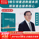 【正版包郵】從報表看企業(yè) 數字背后的秘密 (第5版) 張新民 著(zhù) 從財報看企業(yè) 用中國人自己創(chuàng  )立的框架分析中國企業(yè)財務(wù)報表 中國人民大學(xué)出版社 新華書(shū)店旗艦店企業(yè)財務(wù)管理圖書(shū)書(shū)籍 圖書(shū)
