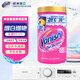漬無(wú)蹤（Vanish）歐洲進(jìn)口Vanish活氧漂白彩漂粉爆炸鹽洗衣神器強(qiáng)效去黃去污去漬 1.4kg 1罐 【升級(jí)款】金邊煥彩粉