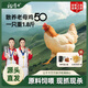 楊博士皖南土雞走地雞煲湯椰子雞黃燜雞鹽焗雞生鮮雞肉食材 50型老母雞 1只老母雞（凈重1.8斤以上）